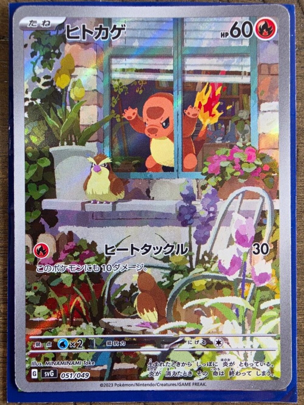 Japan Charmander 051/049 SV4a Scarlet & Violet Illustration Rare Holo JP 23 HP60